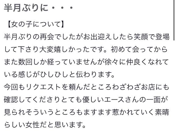【お礼写メ日記】