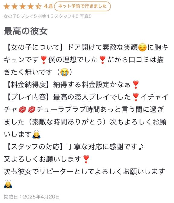 【お礼写メ日記】