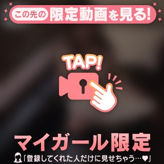 お兄さんに見てほしい、電マに溺れる姿♡
