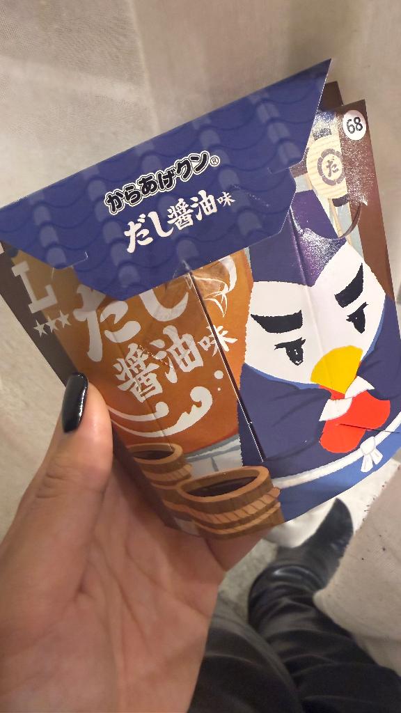 今日はこれー
