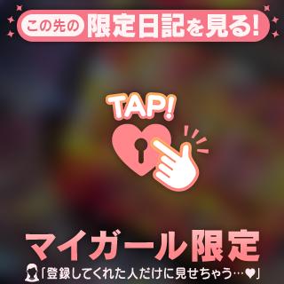 マイガールありがとうっっ