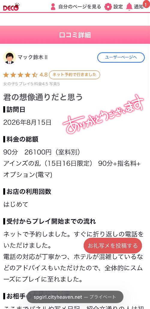 🖤口コミありがとう🖤