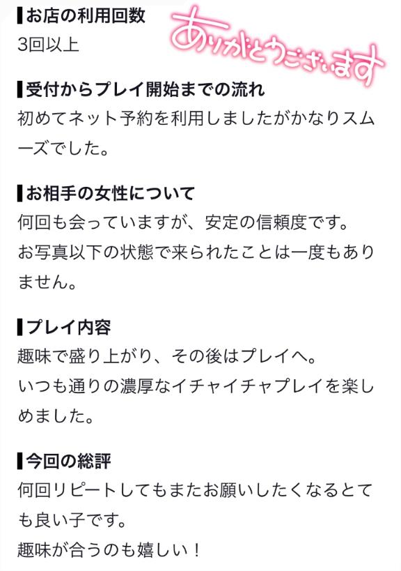 🖤またまた口コミありがと🖤