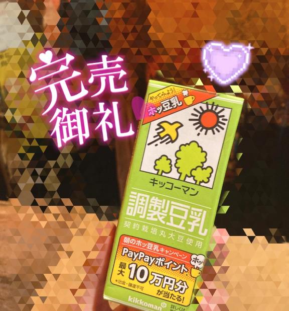 完売御礼とスケジュール更新💘