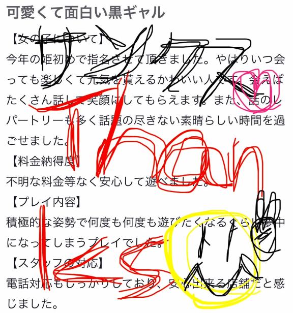 ラブレターへの返信