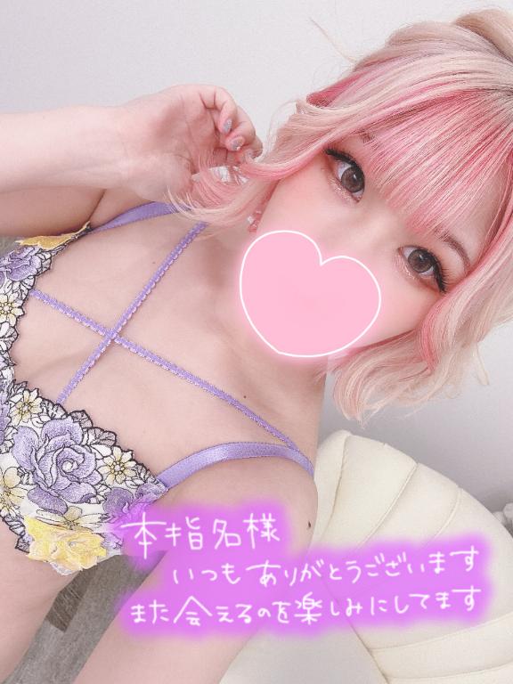 💌最終枠本指名様♡