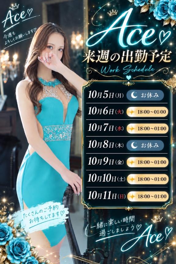 🩵来週の出勤予定🩵