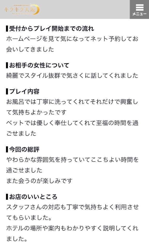 【お礼写メ日記】