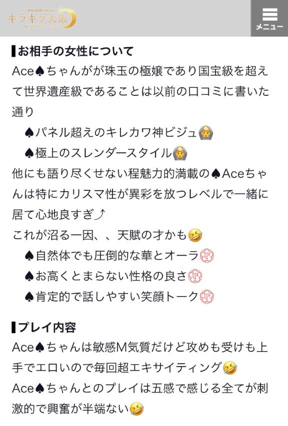 【お礼写メ日記】