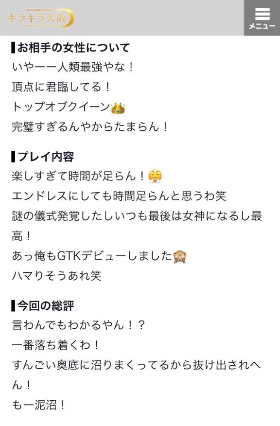 【お礼写メ日記】