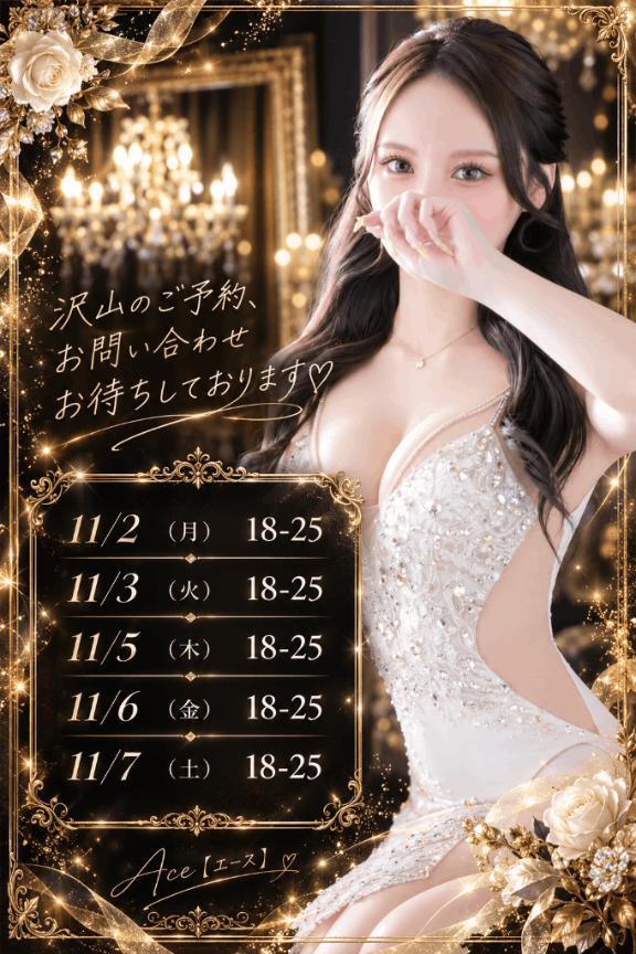 🖤🥀来週の出勤予定🥀🖤