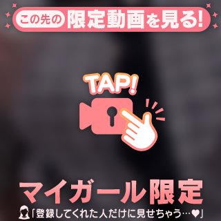 6/21 15:15からのお兄さまへ💌