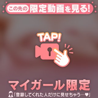 寂しいから誘惑しちゃう♡
