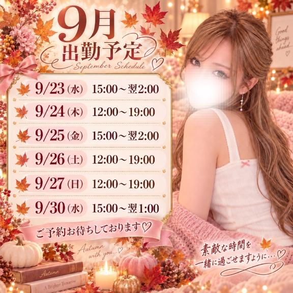 シフトのお知らせ⋆͛📢⋆急遽お休み🫣