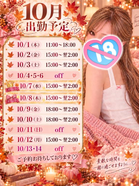 9月予約してくれた方ごめんね😢