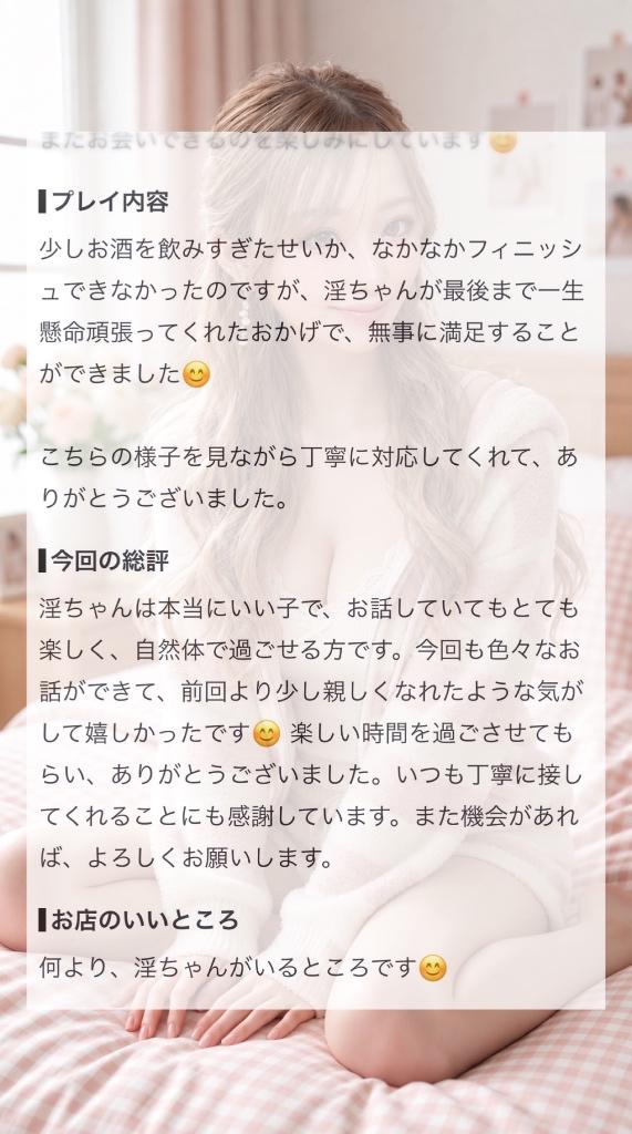 【お礼写メ日記】