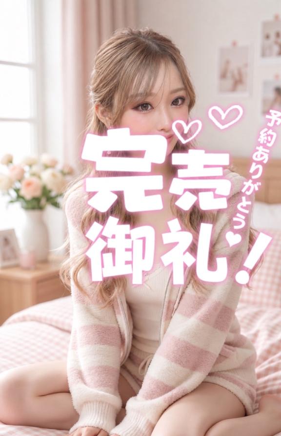 本日完売(*ˊᗜˋ*)♡