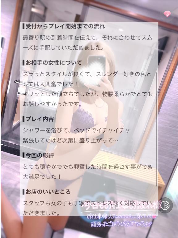 【お礼写メ日記】🩵