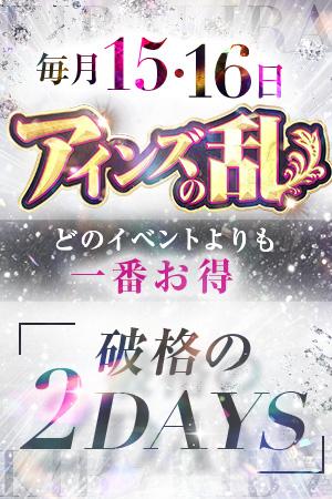 ◆15,16日限定アインズの乱