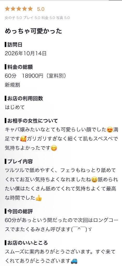 口コミ✍🏻️