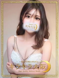 愛（アイ）
