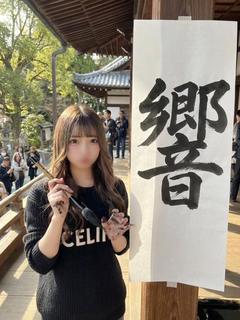 KISEKI デリヘル NANA