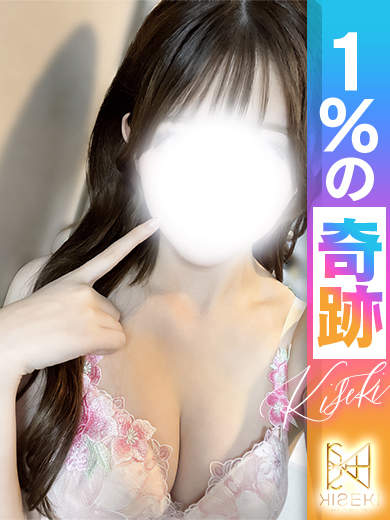 KISEKI デリヘル KISEKINOHIIRAGIMOMOKA