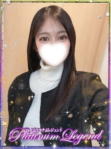 プラチナムレジェンド デリヘル 乃/のん・極嬢