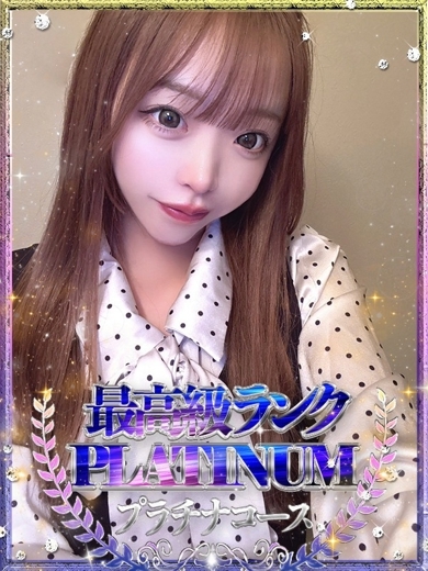 プラチナムレジェンド 上门服务 YURINO
