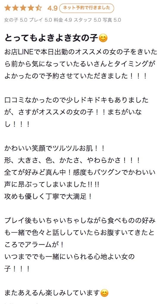 写メ日記サムネイル