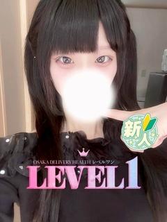 LEVEL1 デリヘル NODOKA