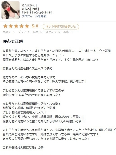 LEVEL1 outcall escort service MASHIRO