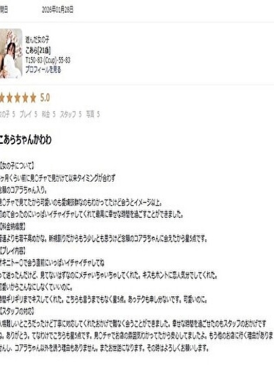 LEVEL1 上門服務 KOARA