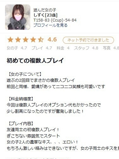 LEVEL1 outcall escort service SHIZUKU