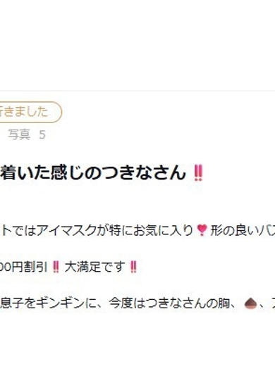 LEVEL1 上門服務 TSUKINA