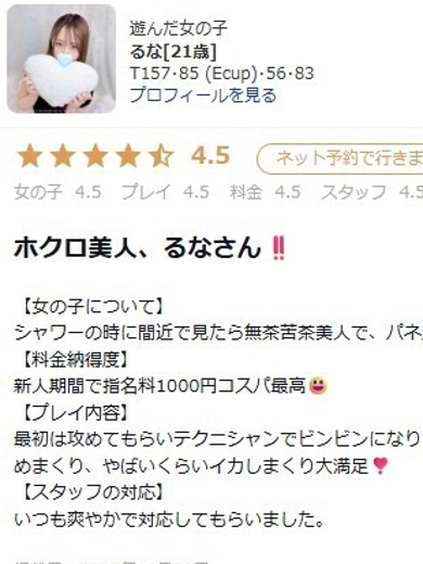 LEVEL1 안마(데리버리) RUNA