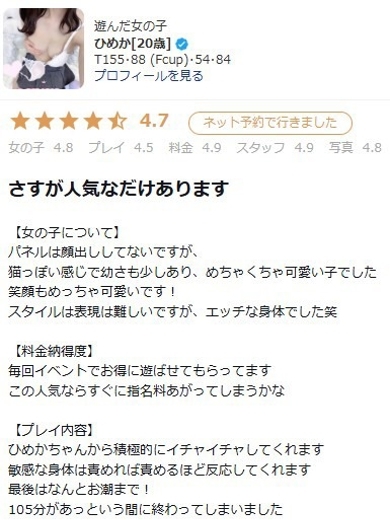 LEVEL1 안마(데리버리) HIMEKA