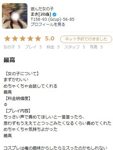 LEVEL1 上門服務 MAKI