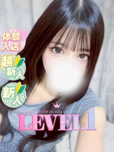 LEVEL1 上門服務 MARII