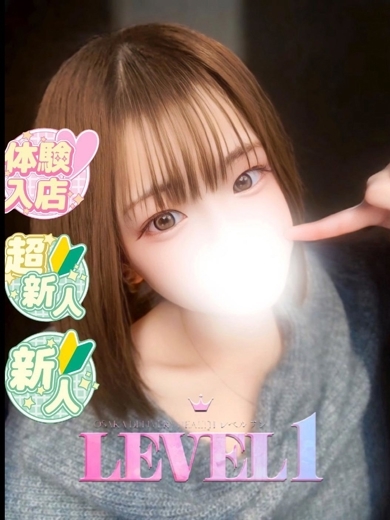 LEVEL1 上門服務 RIYU
