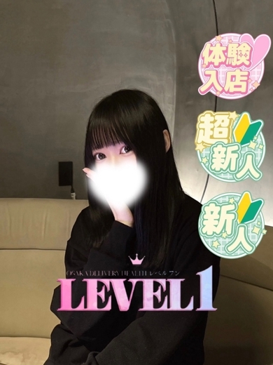 LEVEL1 上門服務 RAMU
