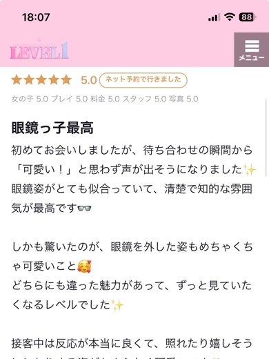 LEVEL1 上门服务 URU