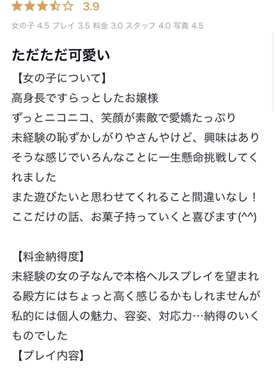 LEVEL1 上门服务 KOHARU