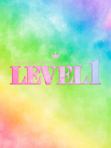 LEVEL1 上门服务 KOHARU