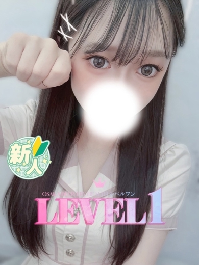 LEVEL1 上門服務 MIU