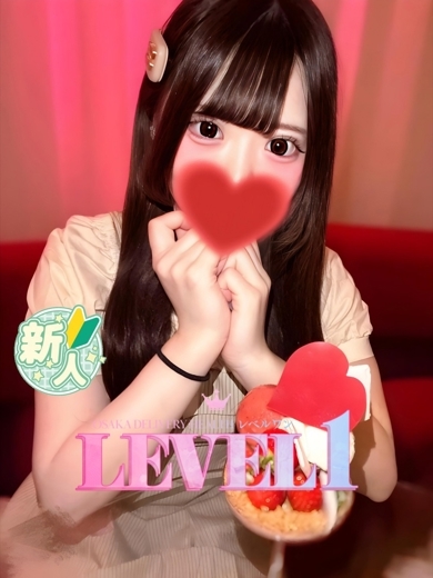 LEVEL1 上門服務 NANASE