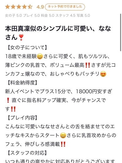 LEVEL1 上门服务 NANASE