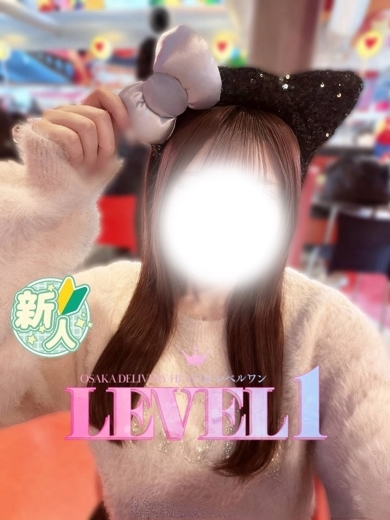 LEVEL1 上門服務 YUUNA