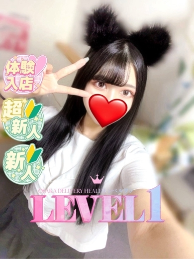 LEVEL1 上門服務 ERI