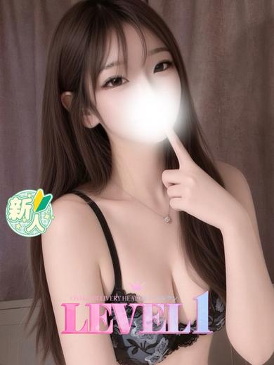 LEVEL1 上门服务 REI